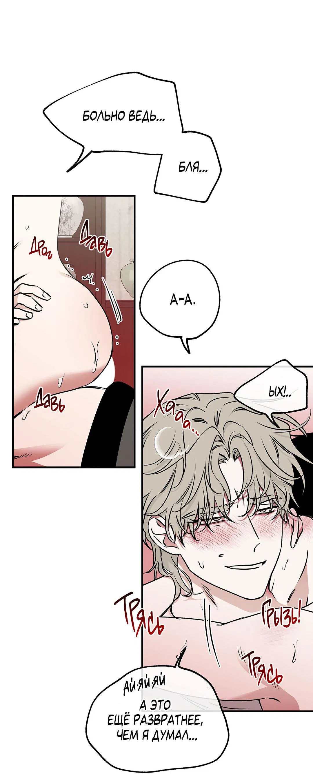 Манга Ночь у берега - Глава 116 Страница 8