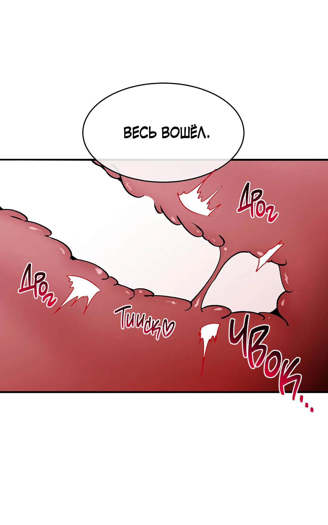 Манга Ночь у берега - Глава 116 Страница 51