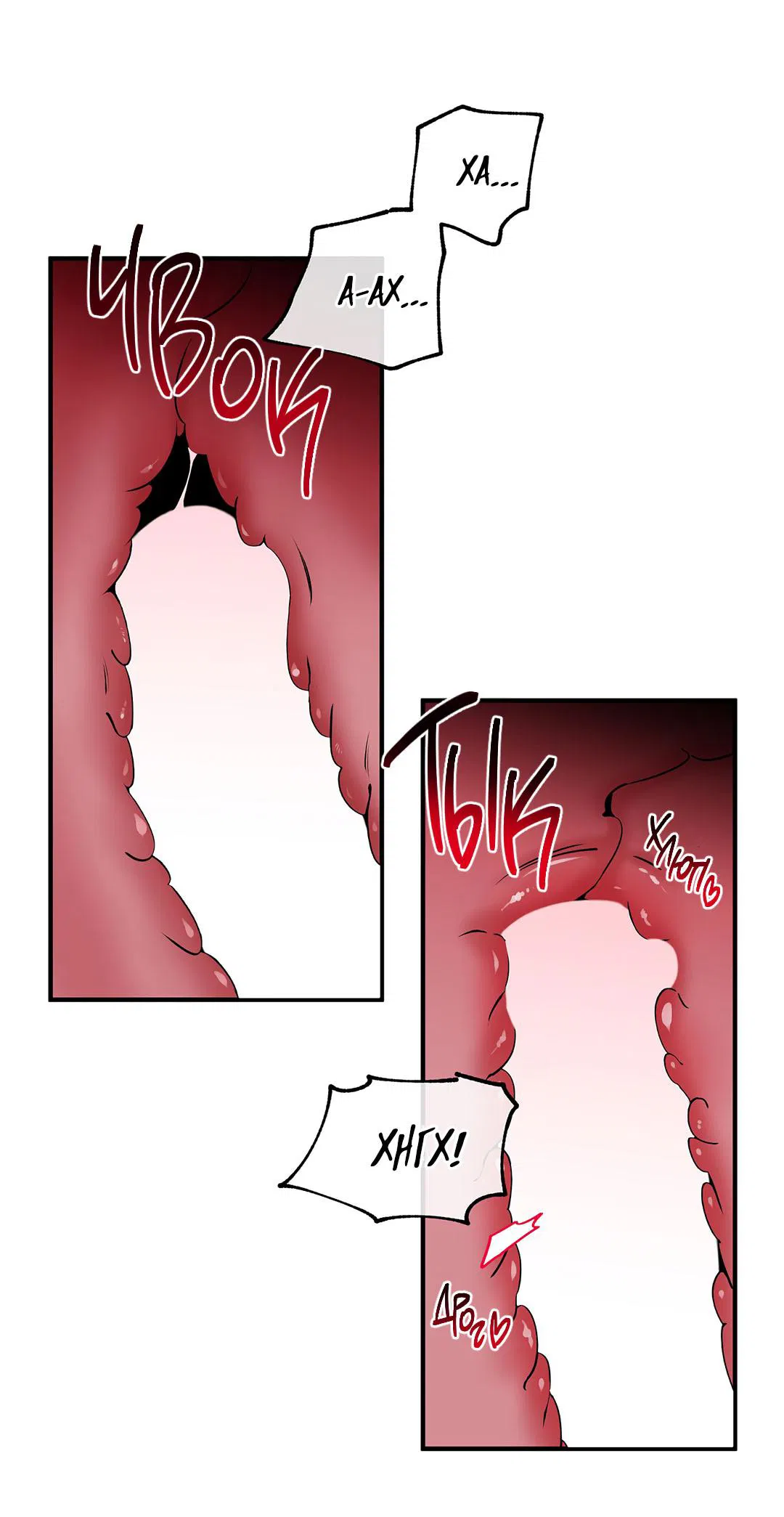 Манга Ночь у берега - Глава 116 Страница 15