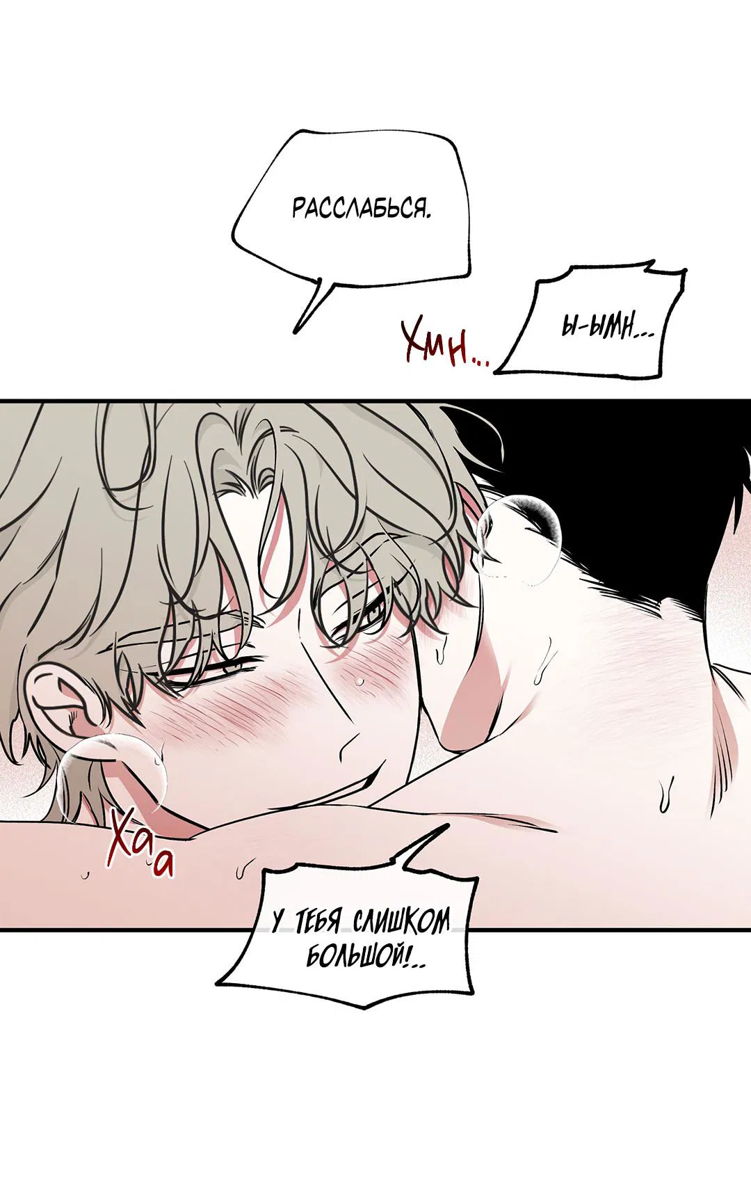 Манга Ночь у берега - Глава 116 Страница 5