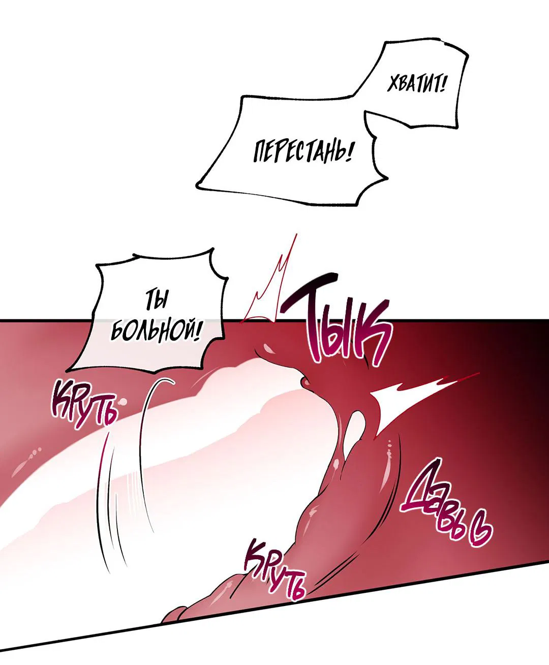 Манга Ночь у берега - Глава 116 Страница 42