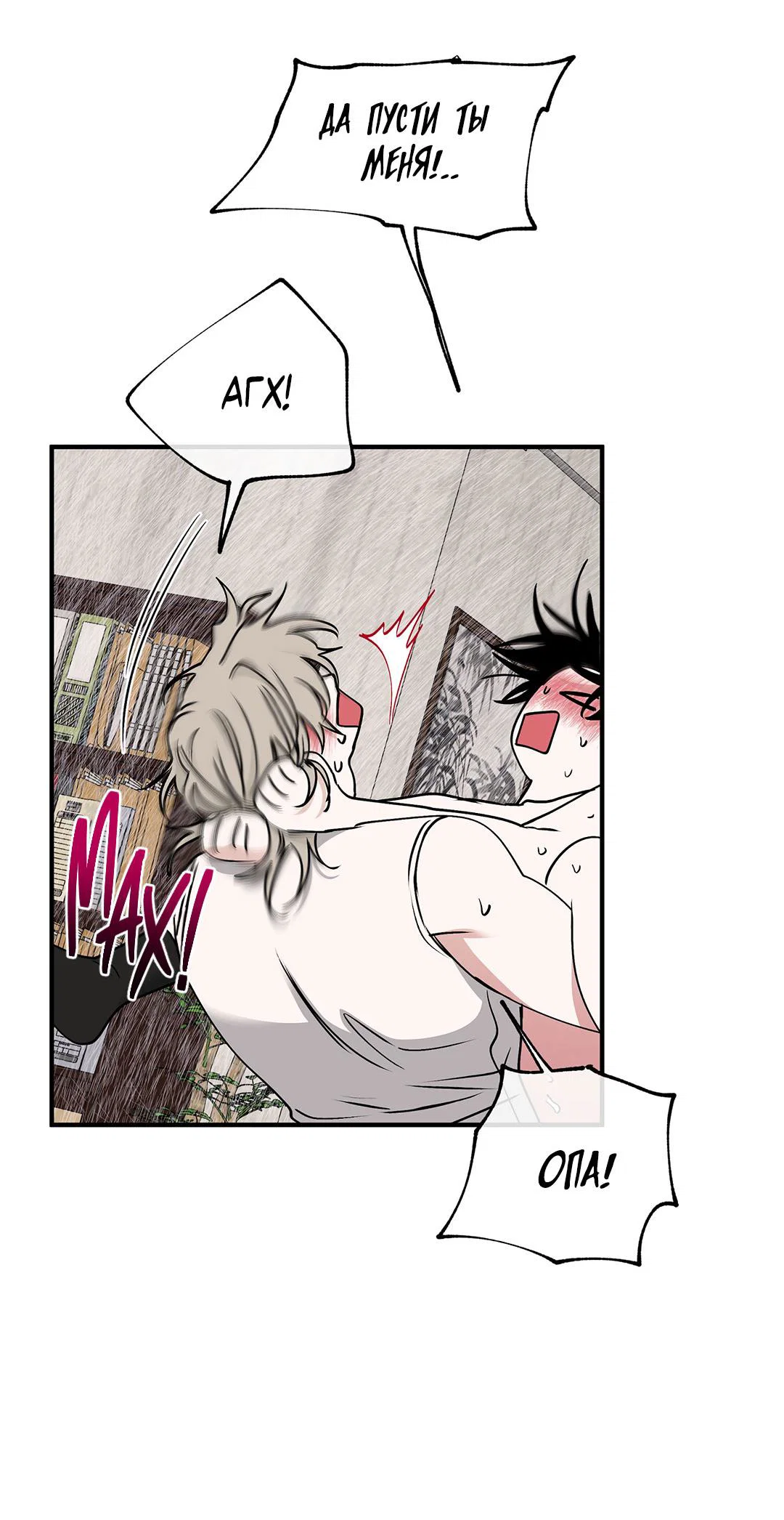 Манга Ночь у берега - Глава 116 Страница 44