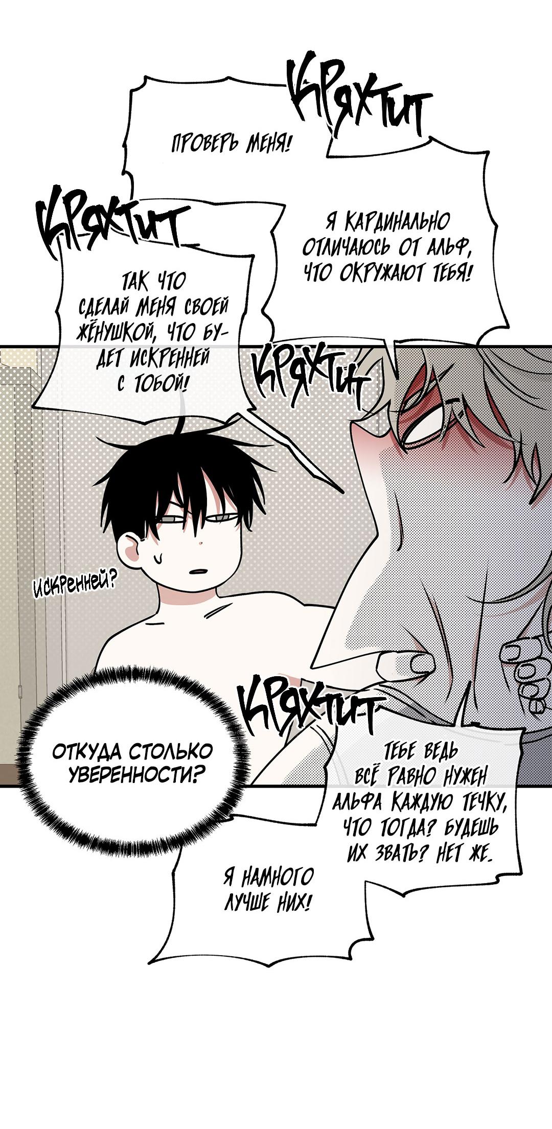 Манга Ночь у берега - Глава 117 Страница 33