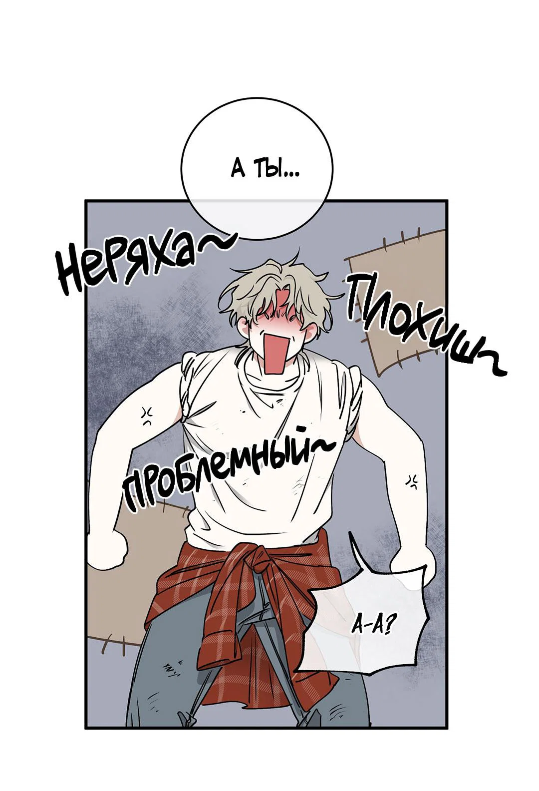 Манга Ночь у берега - Глава 117 Страница 62