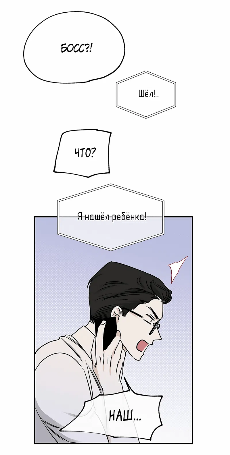 Манга Ночь у берега - Глава 75 Страница 5