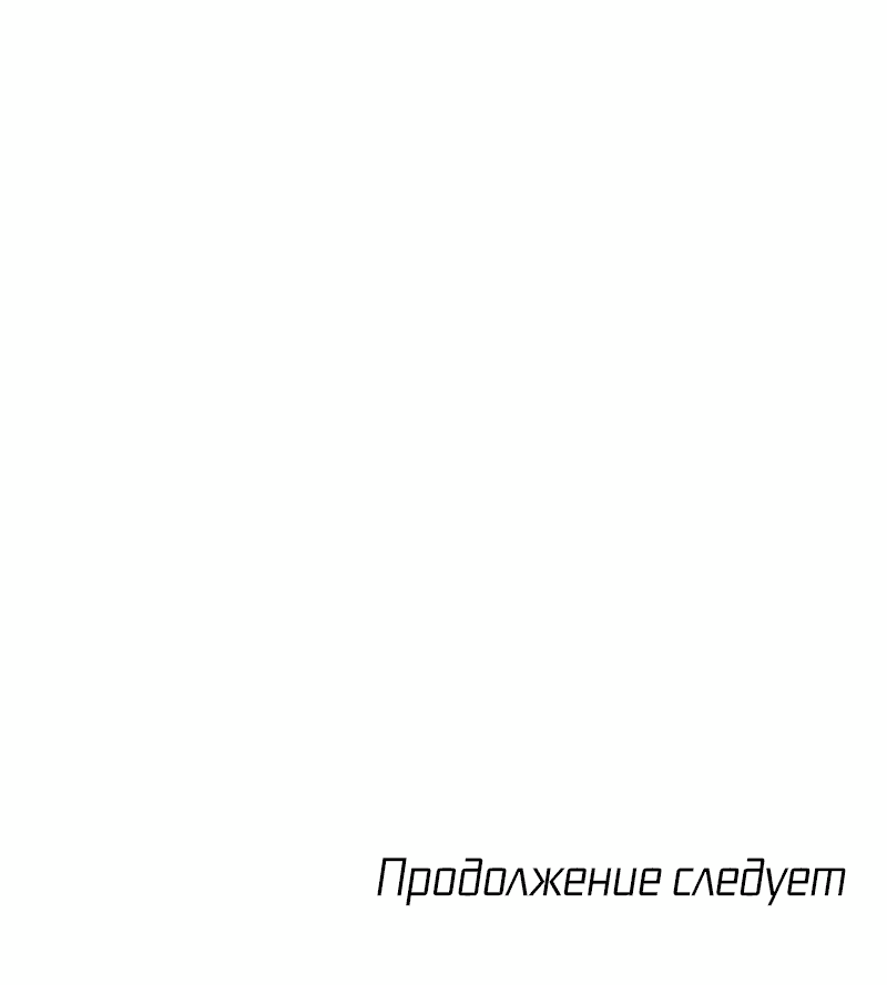 Манга Ночь у берега - Глава 74 Страница 76