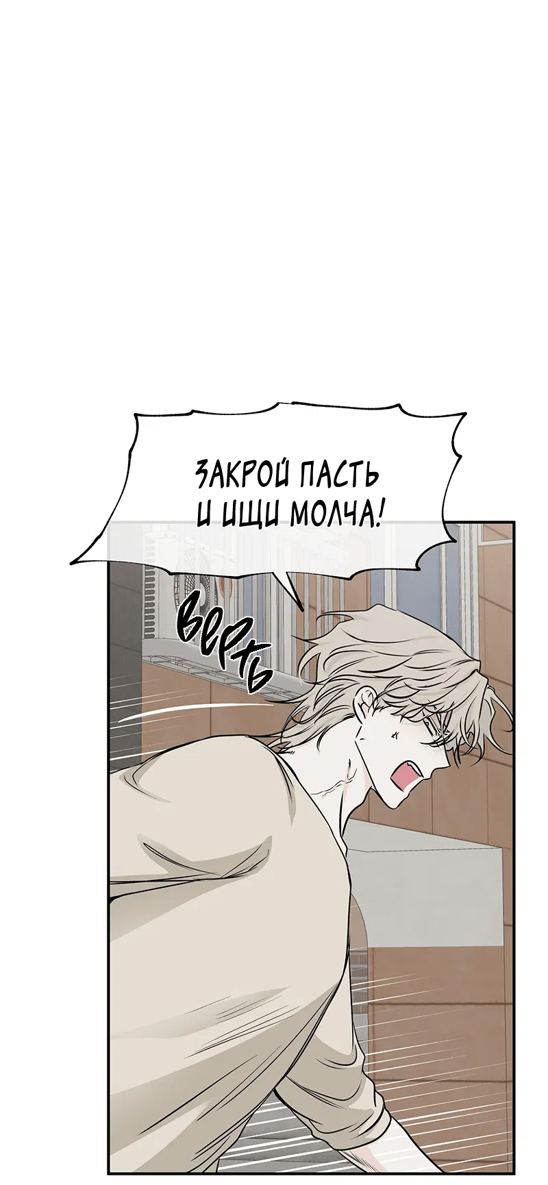 Манга Ночь у берега - Глава 74 Страница 14