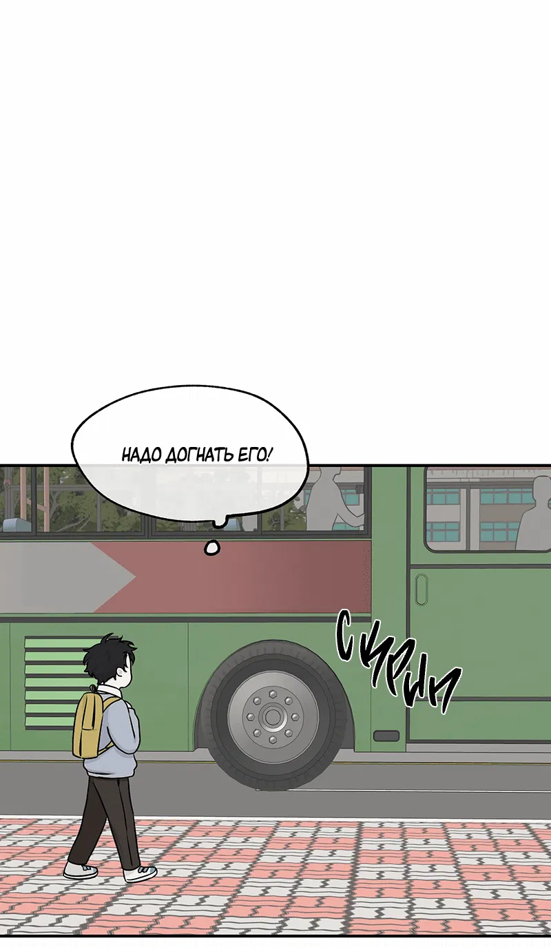 Манга Ночь у берега - Глава 73 Страница 29