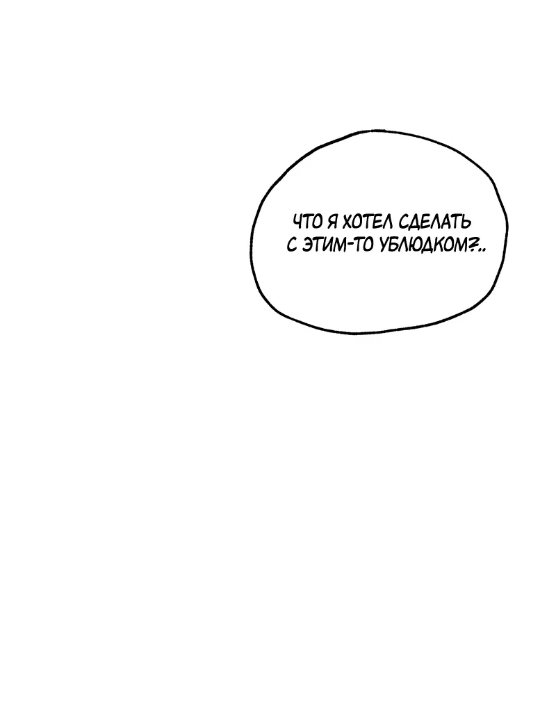 Манга Ночь у берега - Глава 81 Страница 10