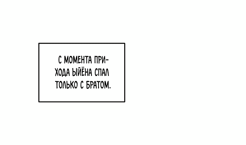 Манга Ночь у берега - Глава 81 Страница 62