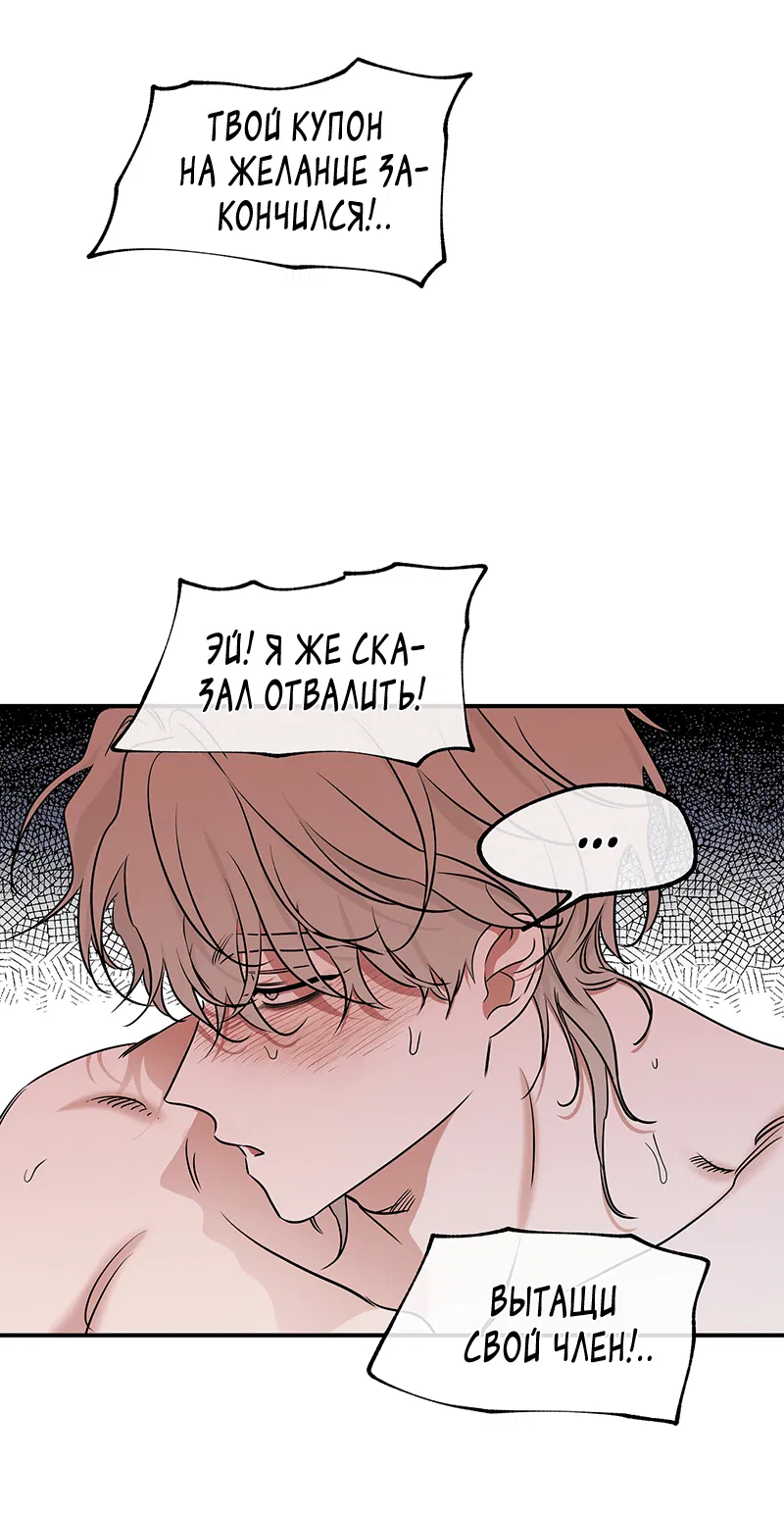 Манга Ночь у берега - Глава 84 Страница 42
