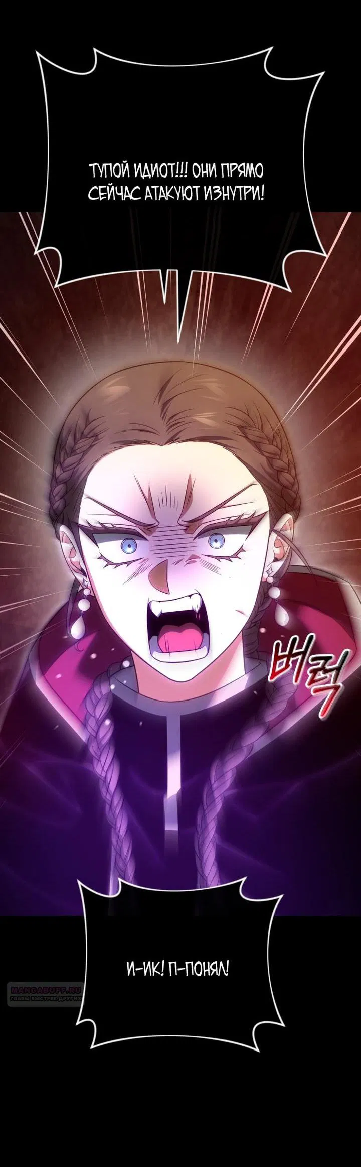 Манга Игрок, который вернулся спустя 10 000 лет - Глава 132 Страница 36