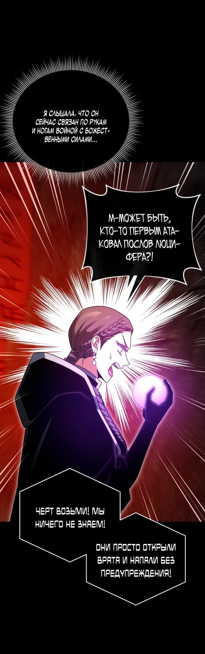 Манга Игрок, который вернулся спустя 10 000 лет - Глава 132 Страница 42