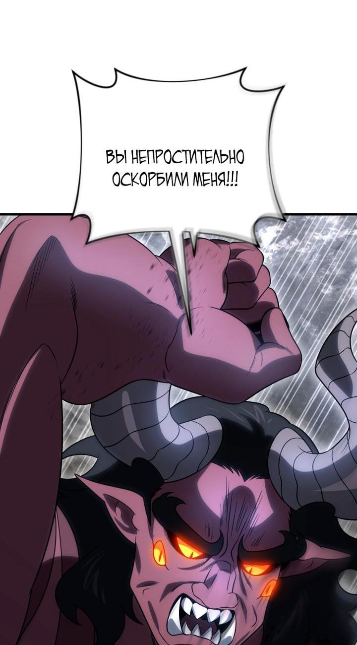 Манга Игрок, который вернулся спустя 10 000 лет - Глава 132 Страница 4