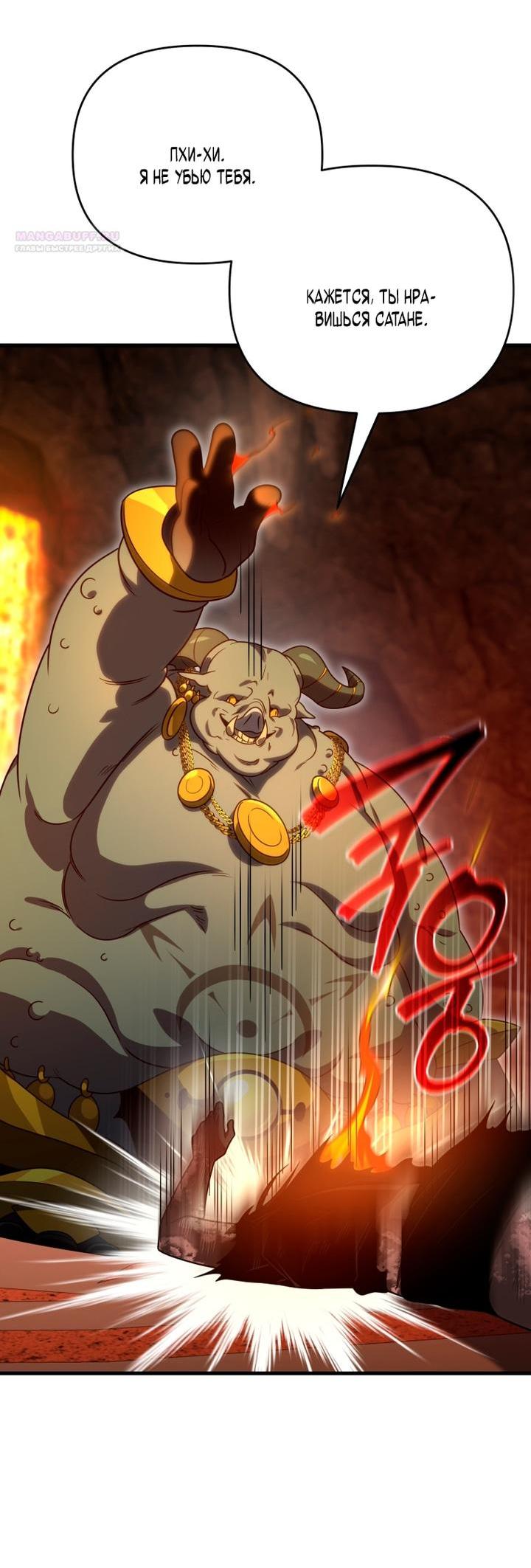 Манга Игрок, который вернулся спустя 10 000 лет - Глава 132 Страница 65