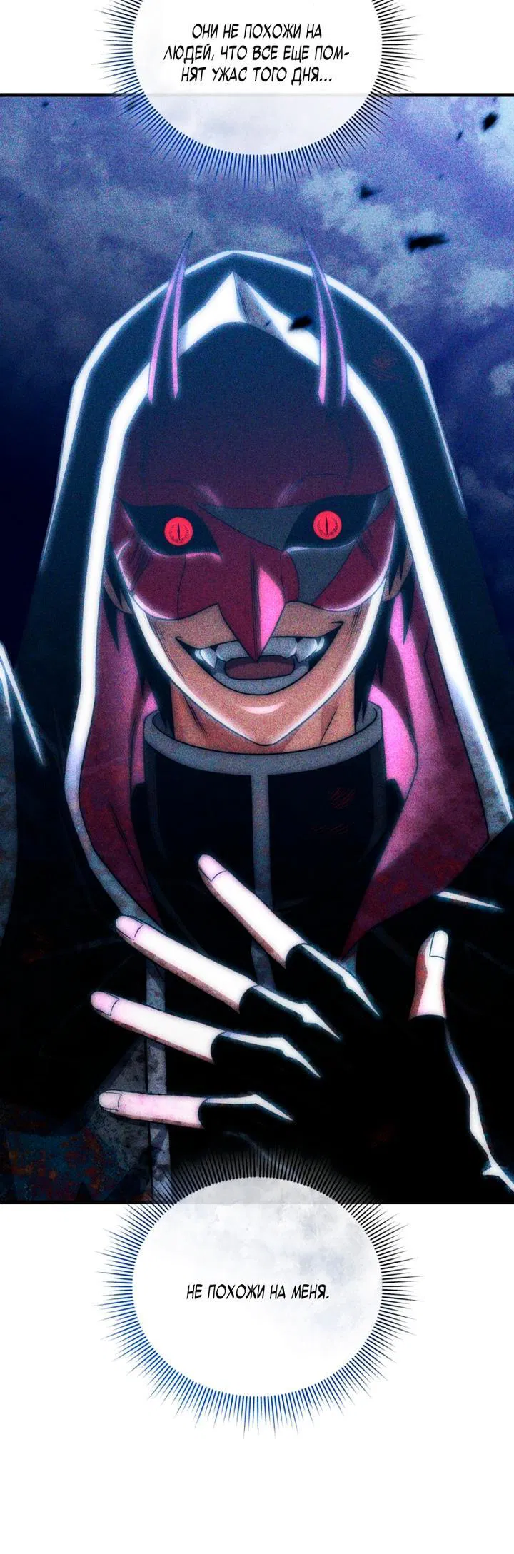 Манга Игрок, который вернулся спустя 10 000 лет - Глава 132 Страница 14