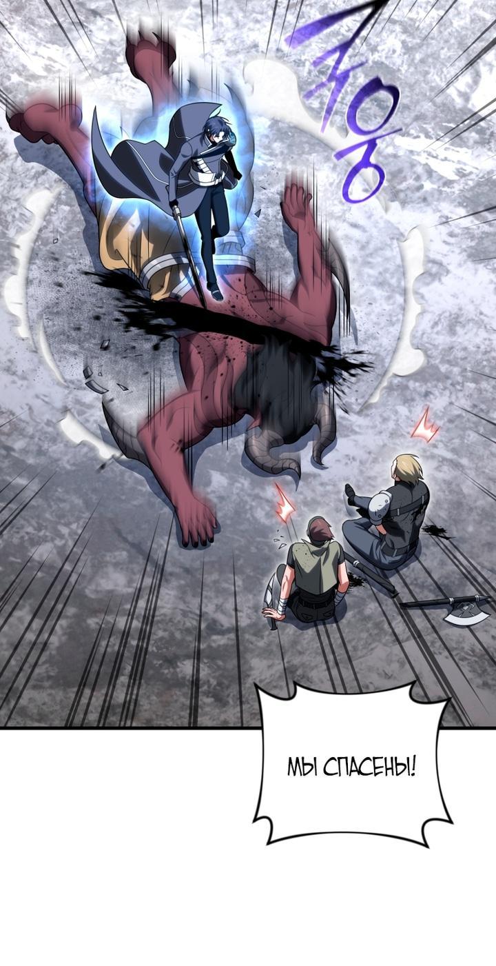 Манга Игрок, который вернулся спустя 10 000 лет - Глава 132 Страница 7