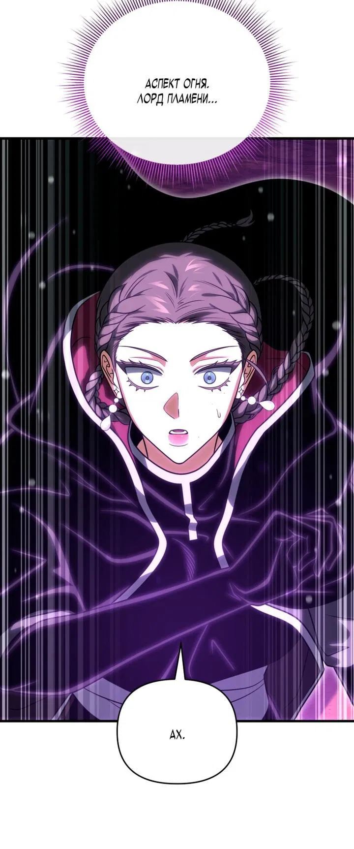 Манга Игрок, который вернулся спустя 10 000 лет - Глава 132 Страница 55