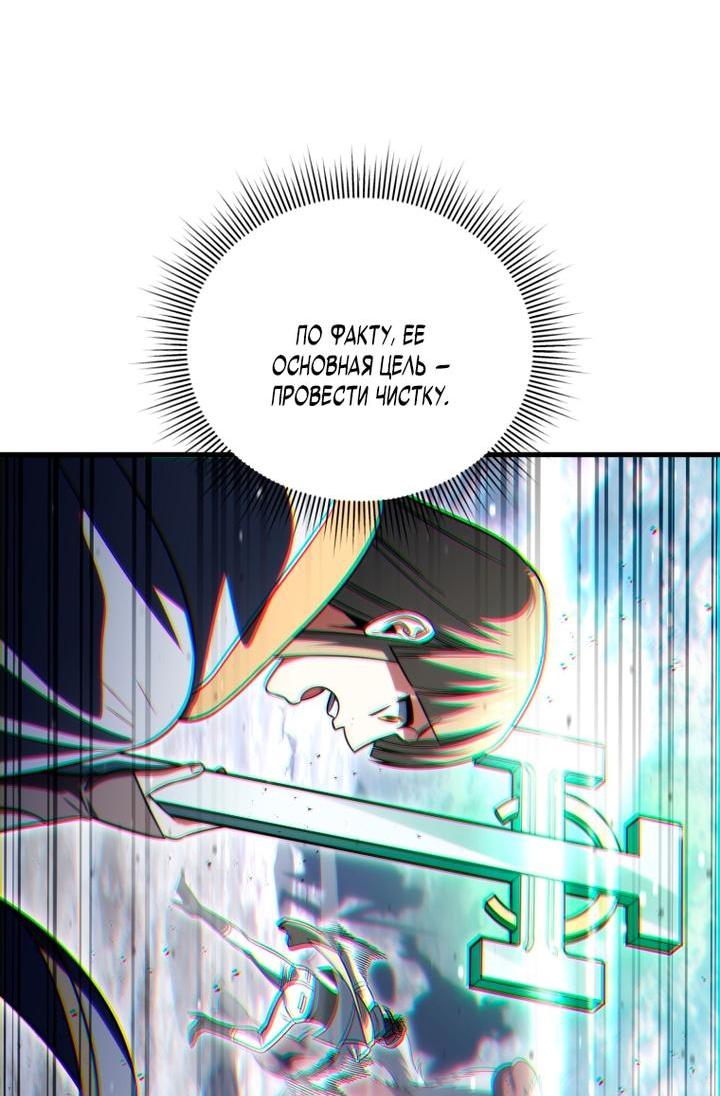 Манга Игрок, который вернулся спустя 10 000 лет - Глава 132 Страница 18