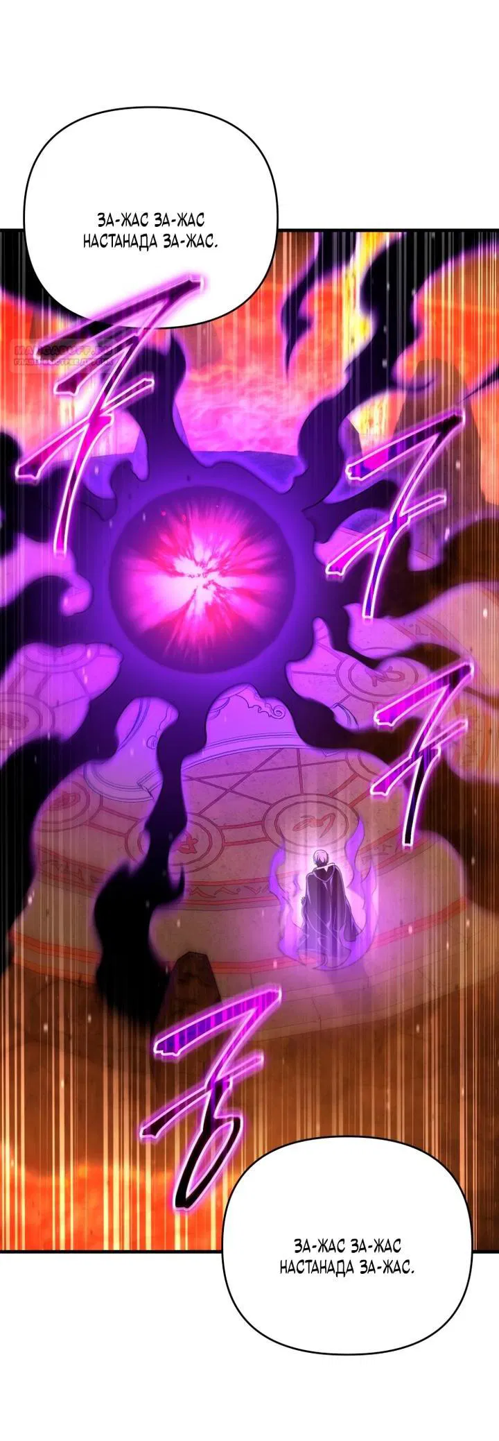 Манга Игрок, который вернулся спустя 10 000 лет - Глава 132 Страница 29