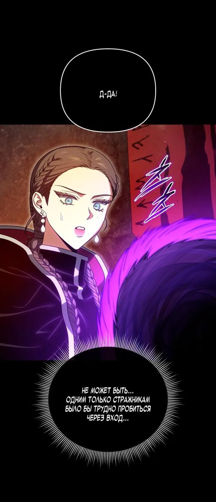 Манга Игрок, который вернулся спустя 10 000 лет - Глава 132 Страница 32