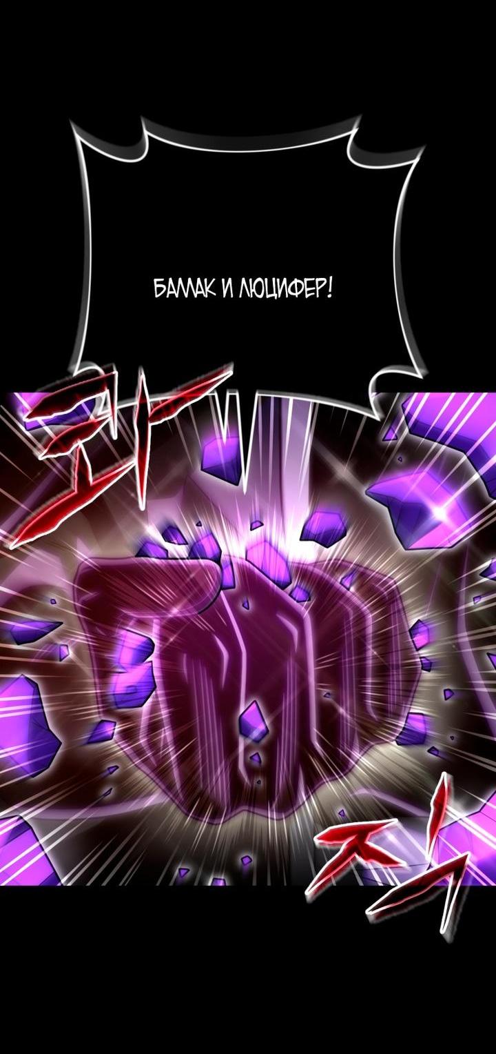 Манга Игрок, который вернулся спустя 10 000 лет - Глава 132 Страница 46