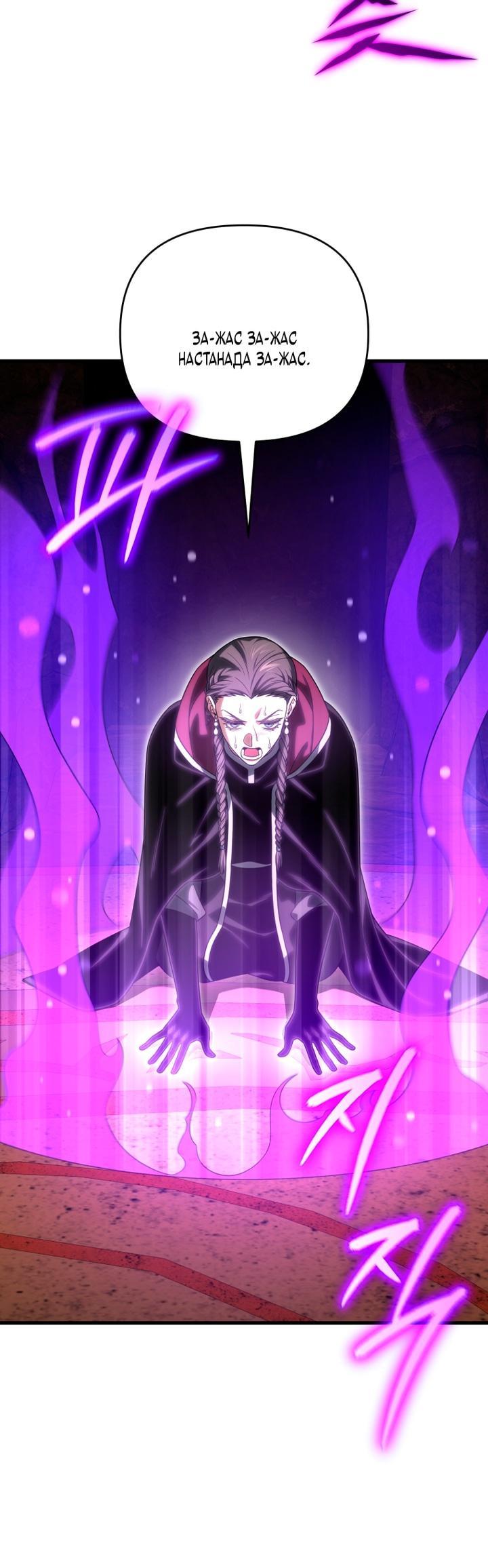 Манга Игрок, который вернулся спустя 10 000 лет - Глава 132 Страница 28