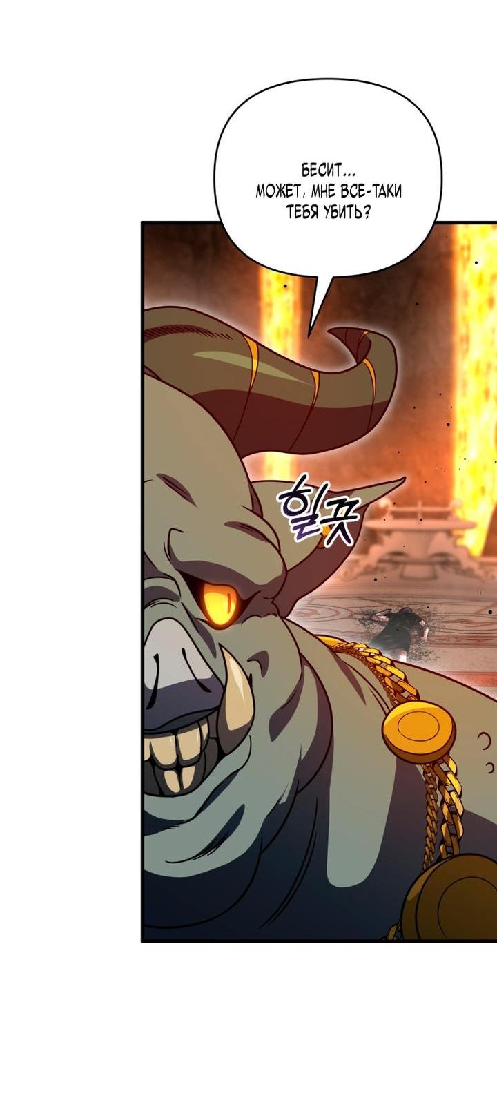 Манга Игрок, который вернулся спустя 10 000 лет - Глава 132 Страница 68