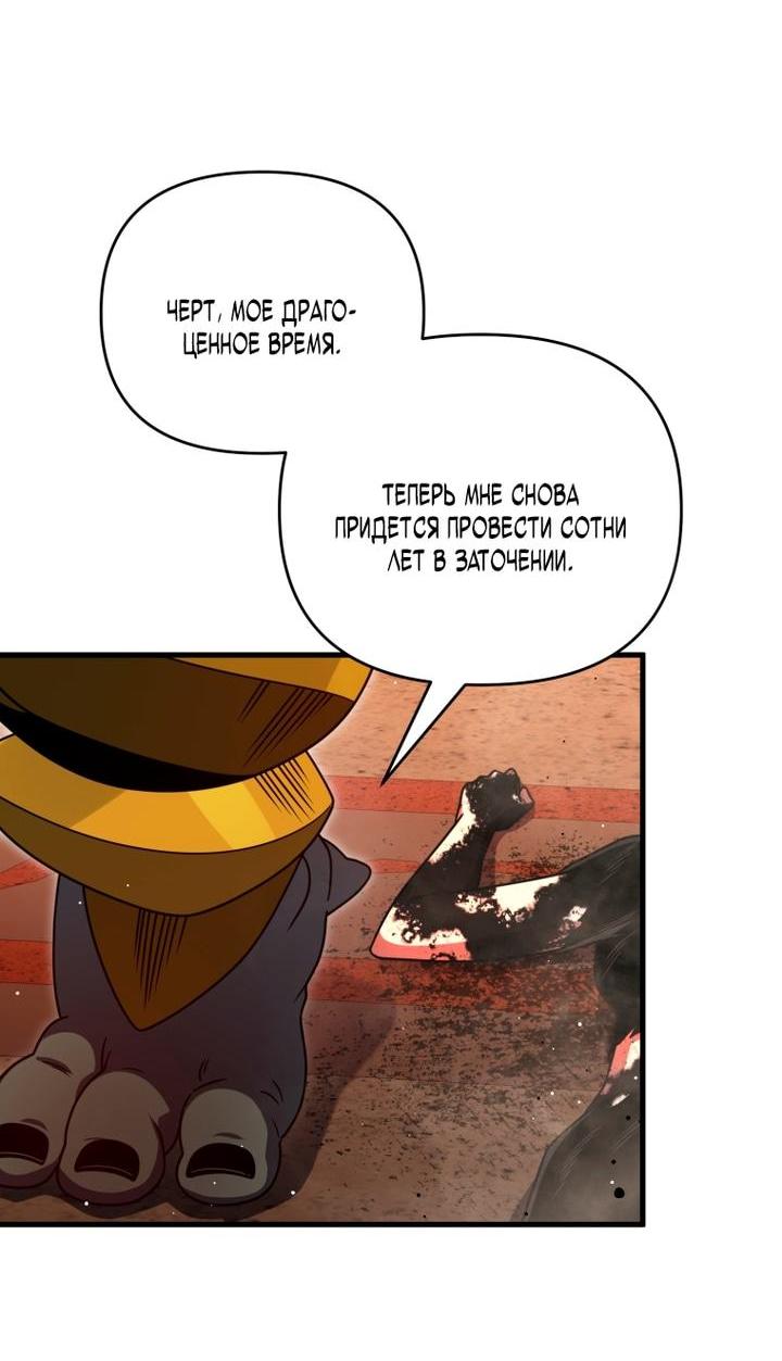 Манга Игрок, который вернулся спустя 10 000 лет - Глава 132 Страница 67