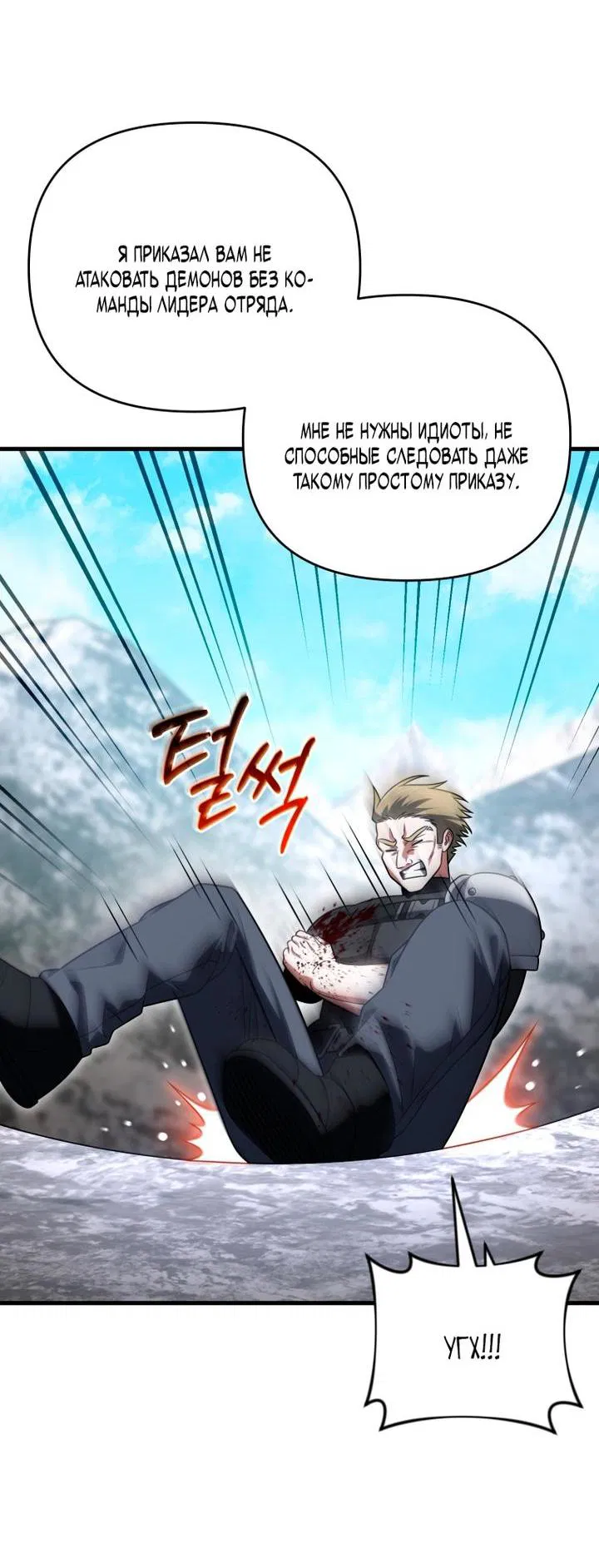 Манга Игрок, который вернулся спустя 10 000 лет - Глава 132 Страница 10