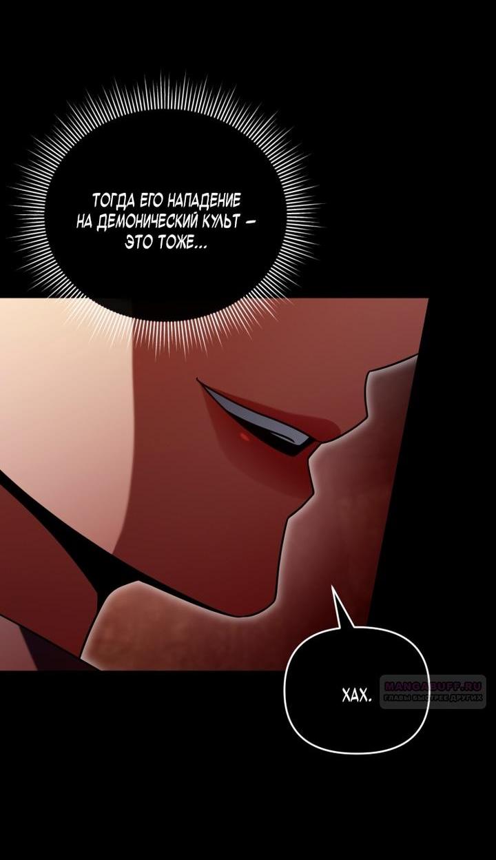 Манга Игрок, который вернулся спустя 10 000 лет - Глава 132 Страница 44