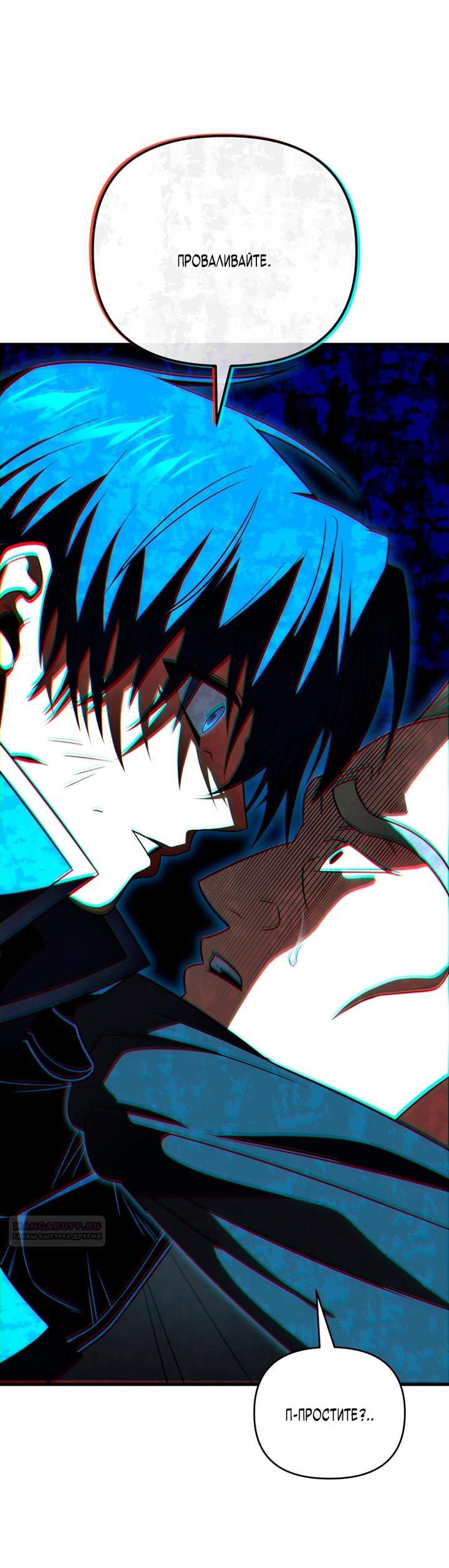 Манга Игрок, который вернулся спустя 10 000 лет - Глава 132 Страница 9