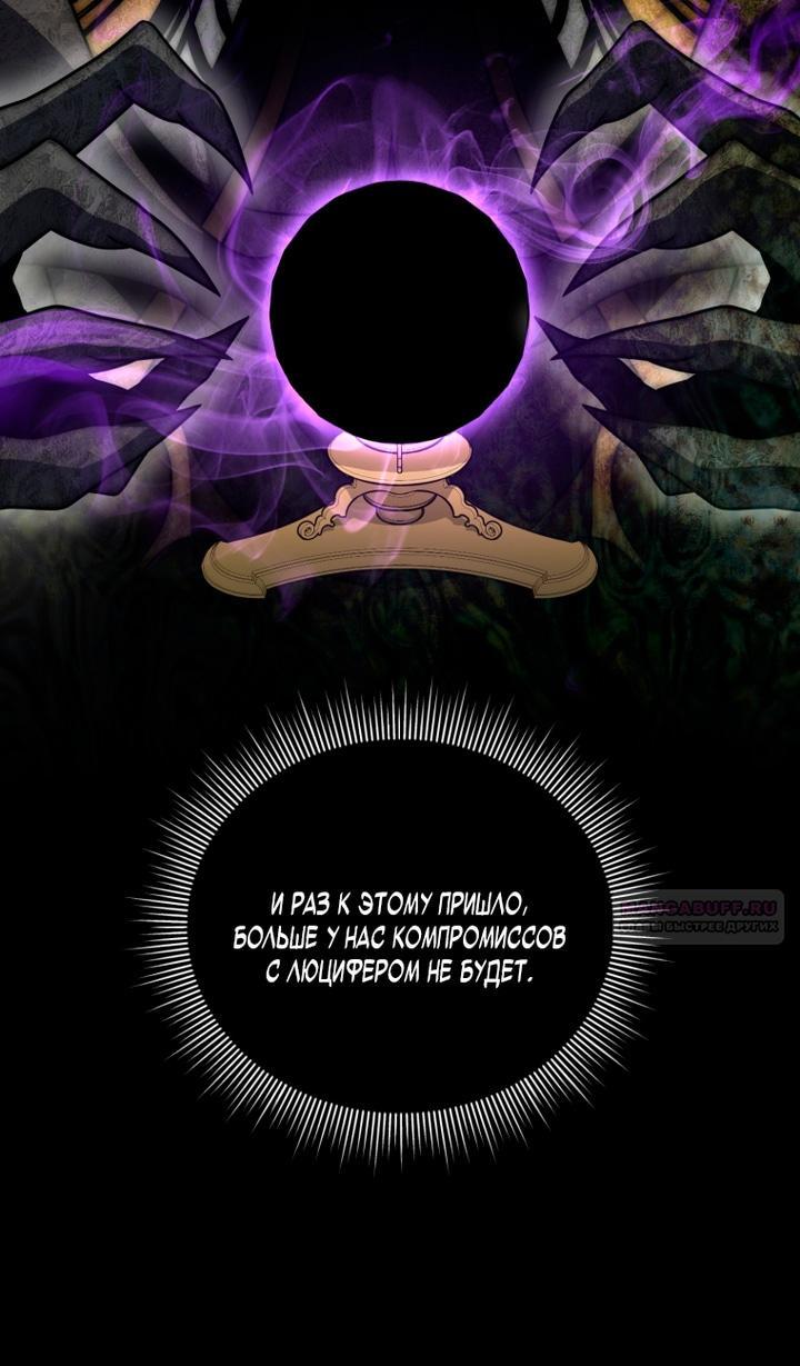 Манга Игрок, который вернулся спустя 10 000 лет - Глава 132 Страница 48