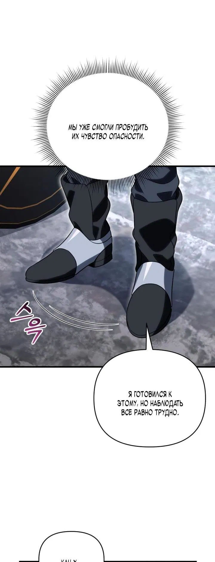 Манга Игрок, который вернулся спустя 10 000 лет - Глава 132 Страница 20