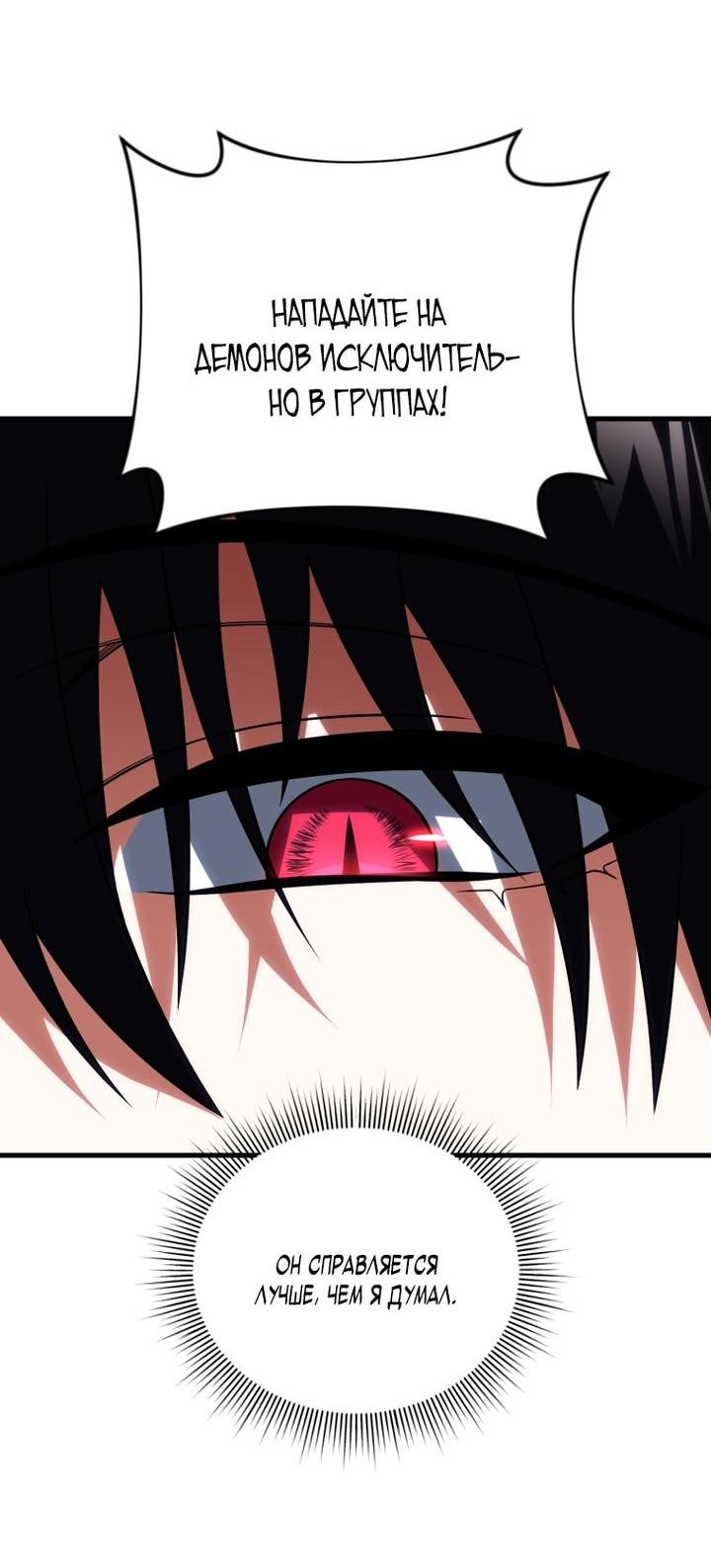 Манга Игрок, который вернулся спустя 10 000 лет - Глава 132 Страница 16