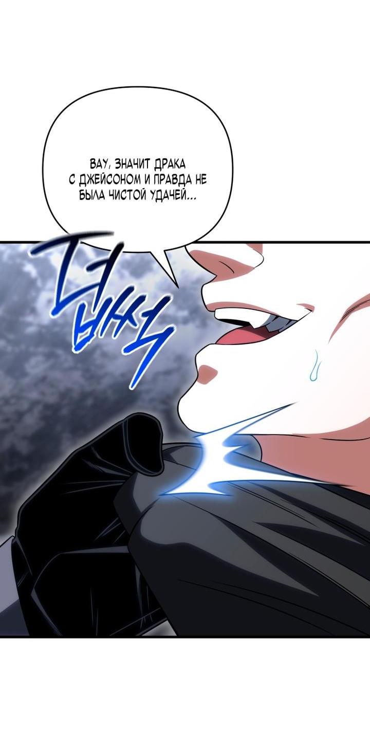 Манга Игрок, который вернулся спустя 10 000 лет - Глава 132 Страница 8