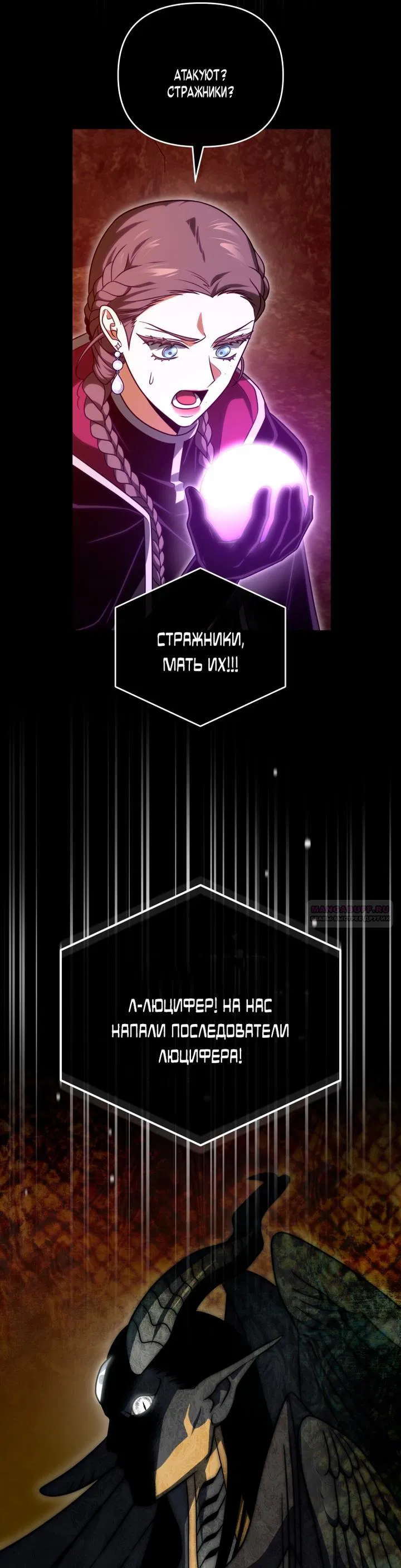 Манга Игрок, который вернулся спустя 10 000 лет - Глава 132 Страница 40