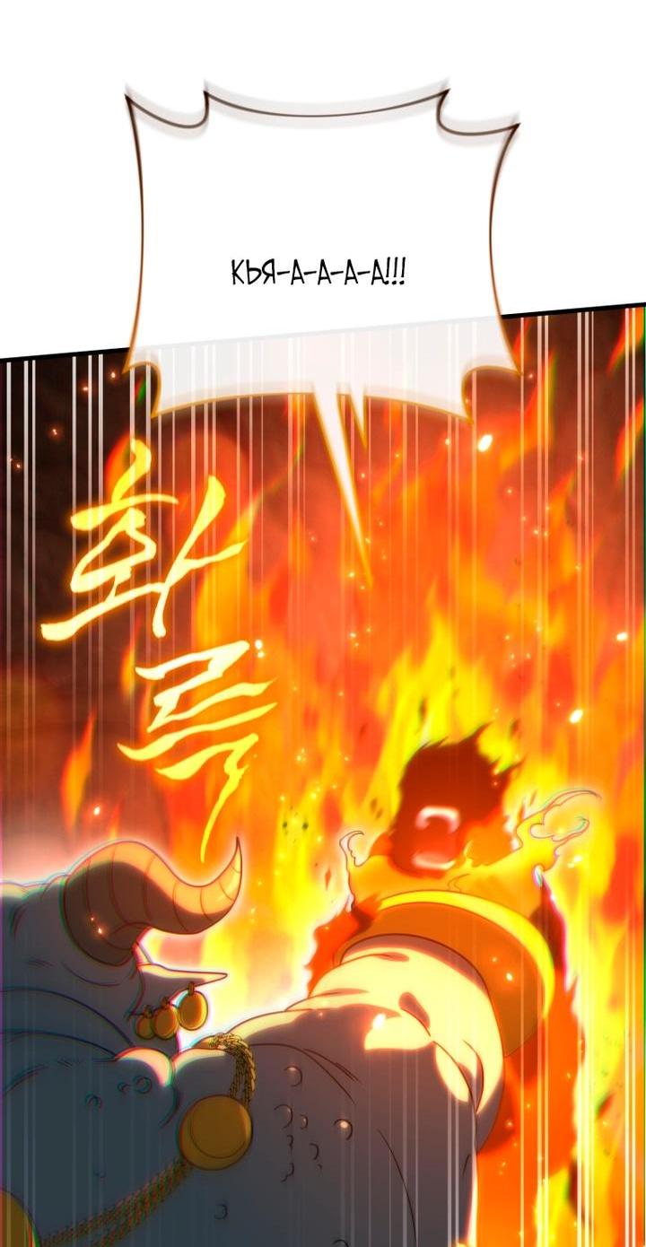 Манга Игрок, который вернулся спустя 10 000 лет - Глава 132 Страница 61