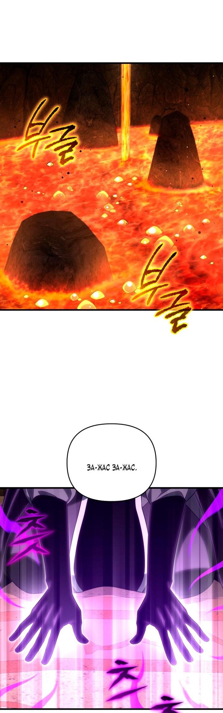 Манга Игрок, который вернулся спустя 10 000 лет - Глава 132 Страница 27