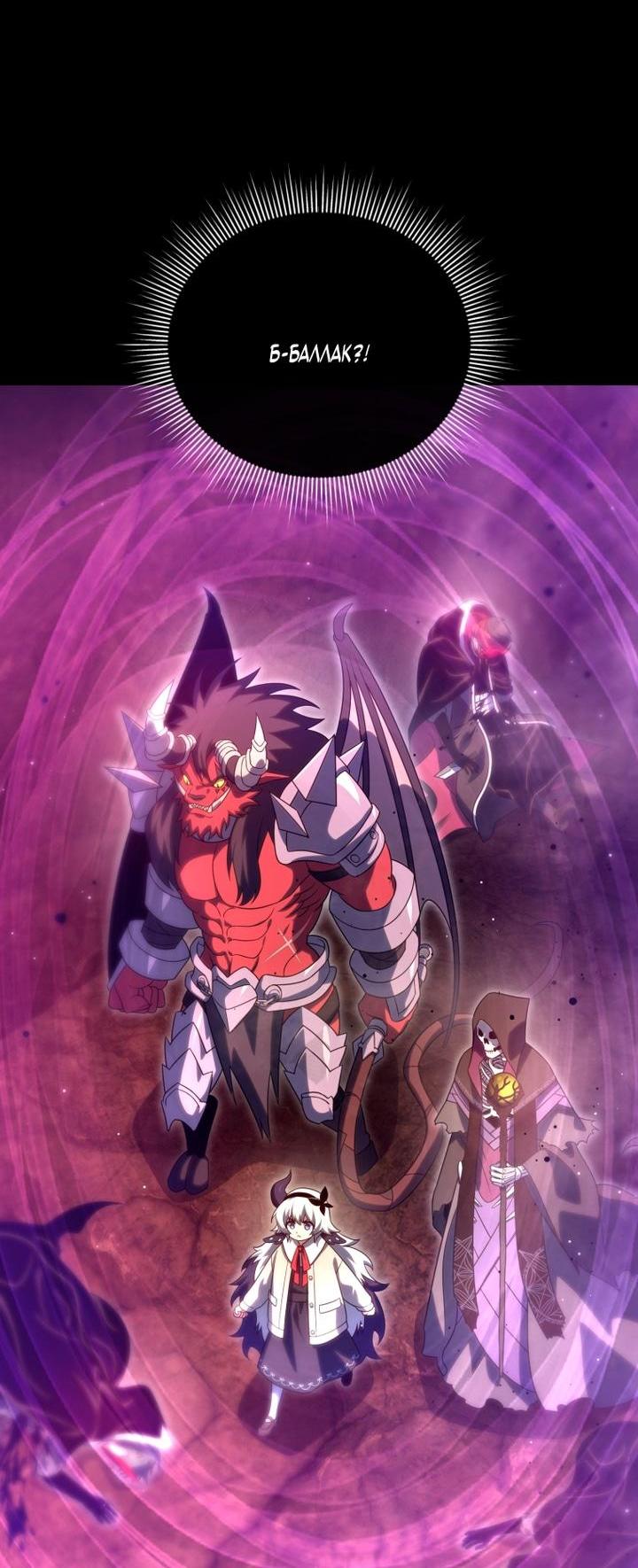 Манга Игрок, который вернулся спустя 10 000 лет - Глава 132 Страница 34