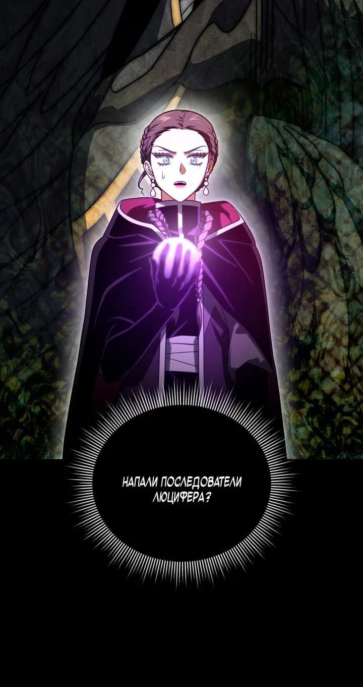 Манга Игрок, который вернулся спустя 10 000 лет - Глава 132 Страница 41