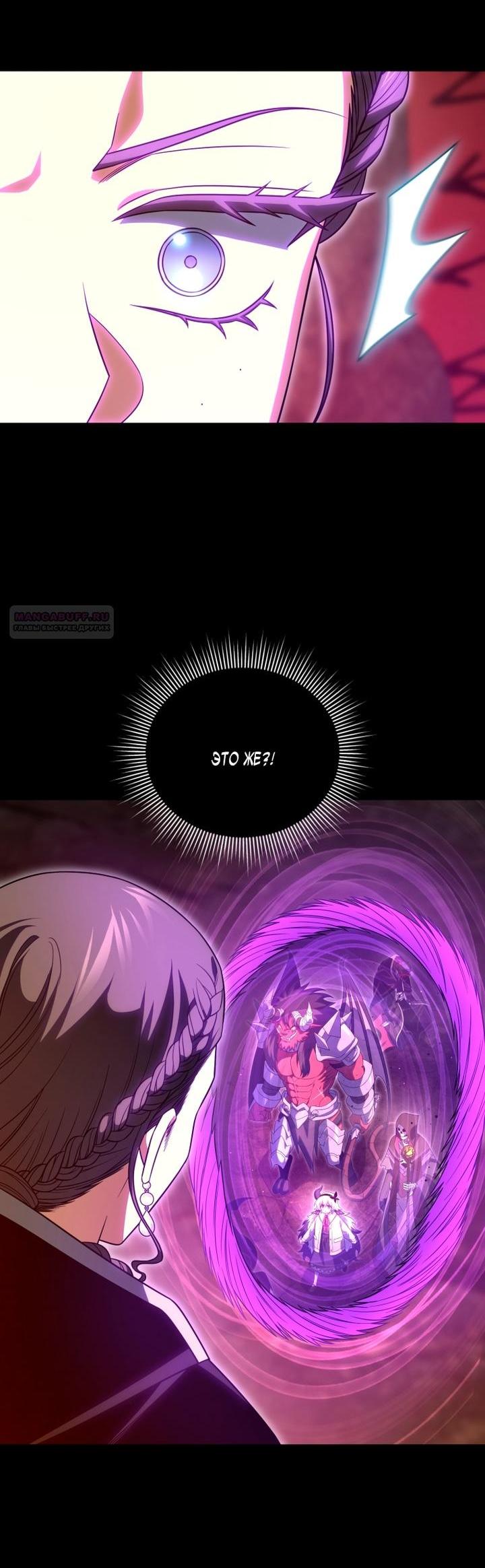 Манга Игрок, который вернулся спустя 10 000 лет - Глава 132 Страница 33