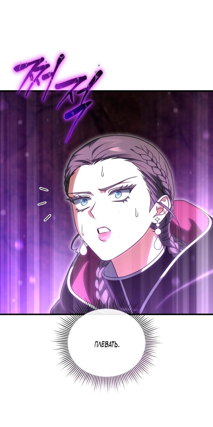 Манга Игрок, который вернулся спустя 10 000 лет - Глава 132 Страница 53