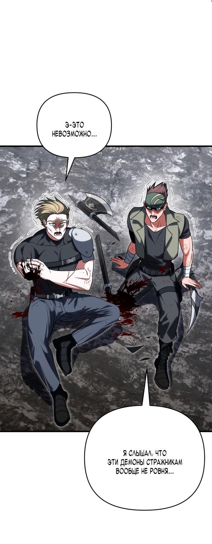 Манга Игрок, который вернулся спустя 10 000 лет - Глава 132 Страница 1