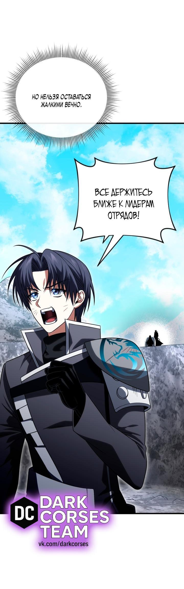 Манга Игрок, который вернулся спустя 10 000 лет - Глава 132 Страница 15