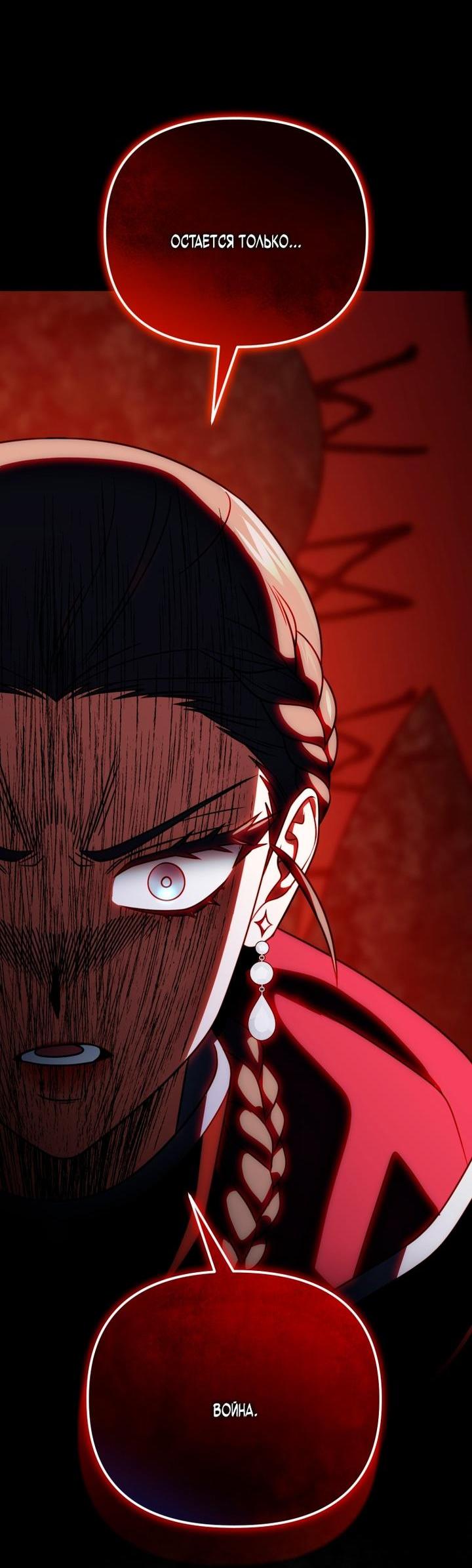 Манга Игрок, который вернулся спустя 10 000 лет - Глава 132 Страница 49