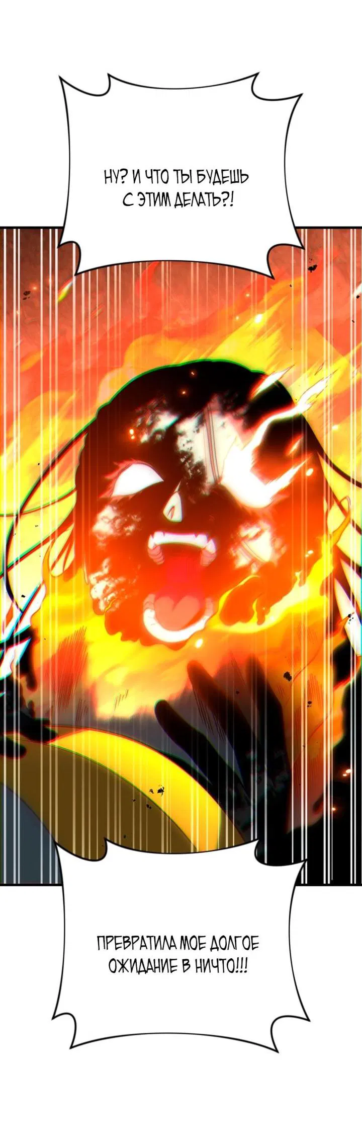 Манга Игрок, который вернулся спустя 10 000 лет - Глава 132 Страница 63