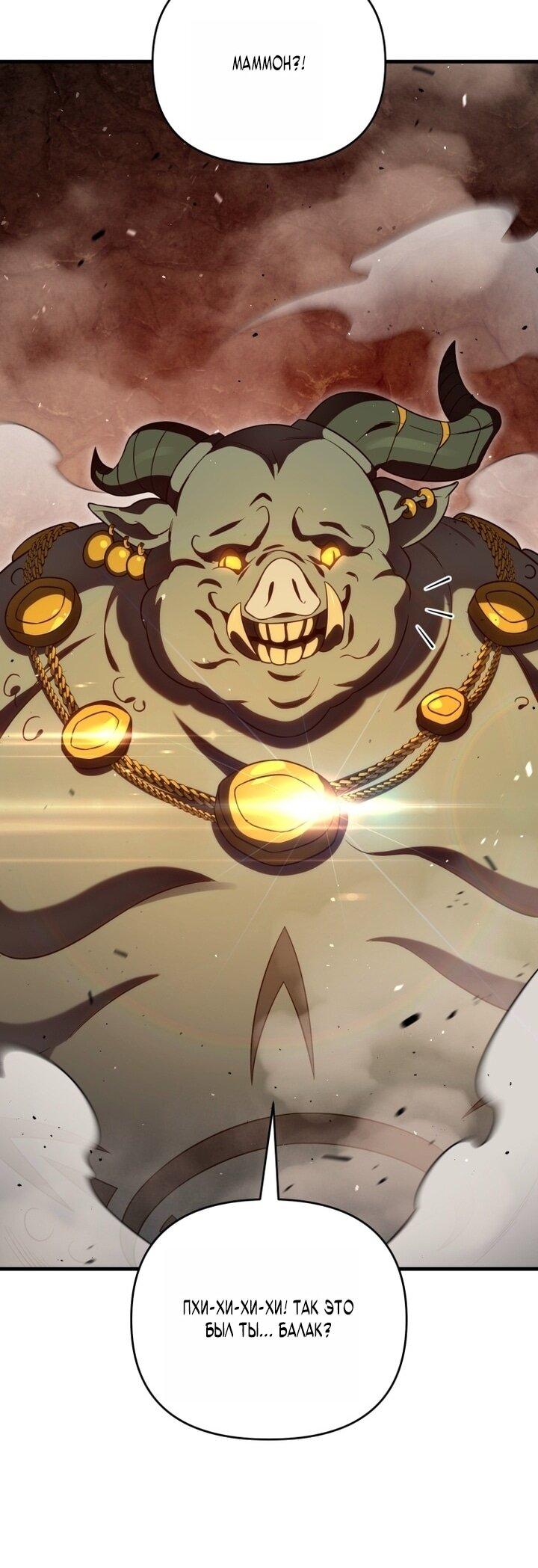 Манга Игрок, который вернулся спустя 10 000 лет - Глава 133 Страница 40