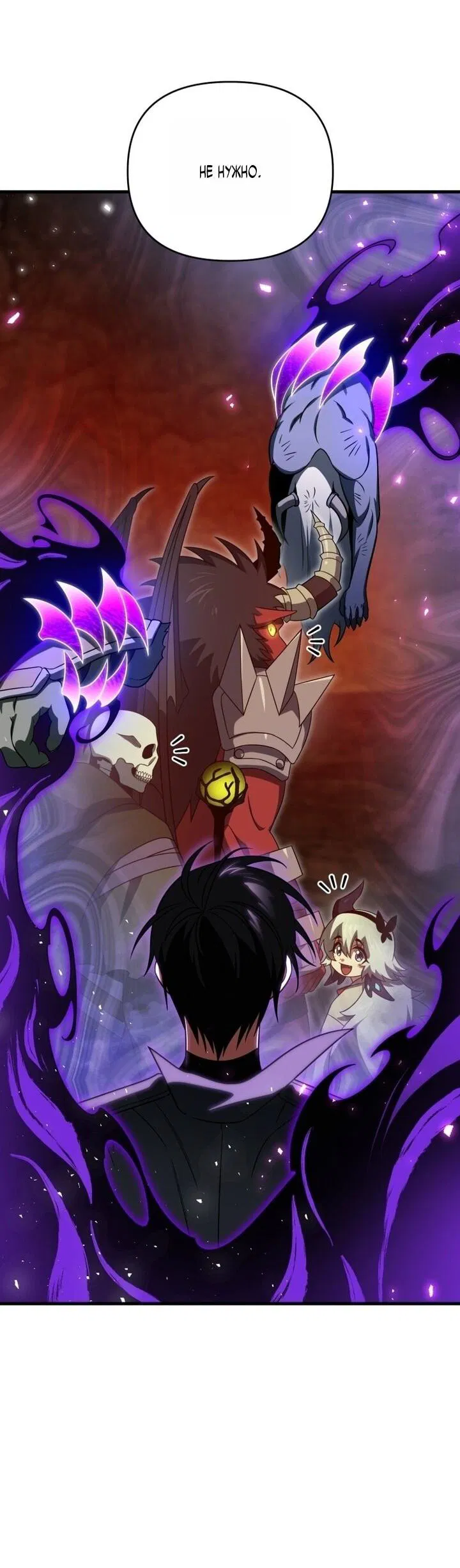 Манга Игрок, который вернулся спустя 10 000 лет - Глава 133 Страница 44