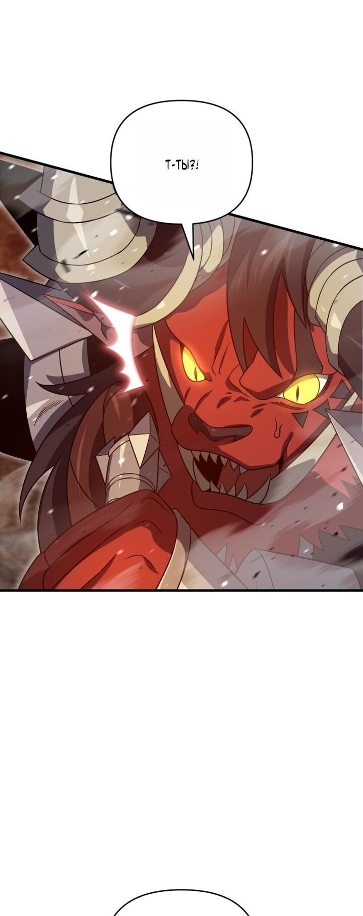 Манга Игрок, который вернулся спустя 10 000 лет - Глава 133 Страница 39